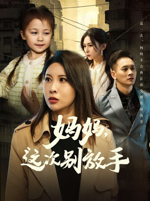 如果轮回有声音(50集) 如果轮回有声音(50集)好看的短剧电影