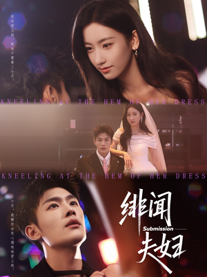 绯闻夫妇(80集) 绯闻夫妇(80集)全集免费