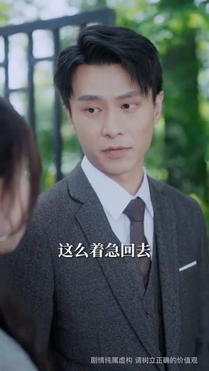 蓄谋上位（74集）深深爱上这部剧