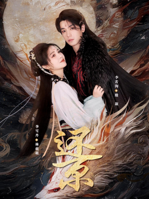 还京(80集) 还京(80集)短剧推荐更新中