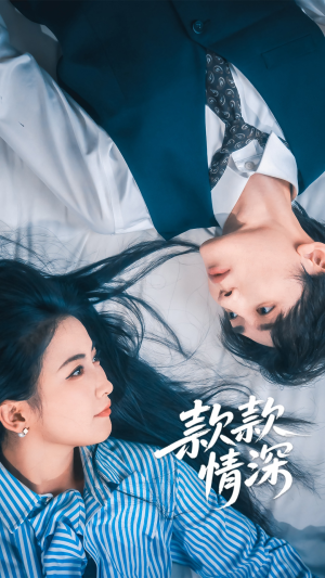 款款情深（75集）怎么看全集