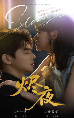 烬夜(58集) 烬夜(58集)战神短剧推荐