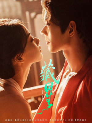 藏星(86集) 藏星(86集)热门短剧排行榜