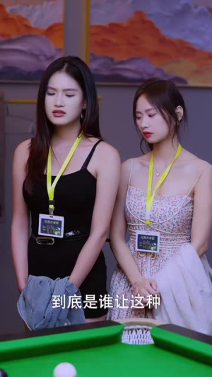 采花 (53集) 一口气看完全集