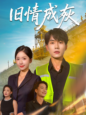 造桥风云(60集) 造桥风云(60集)在哪看免费