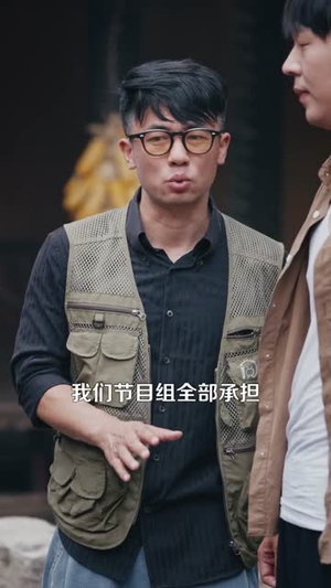 让你去变形记没让你带乡村致富(70集) 让你去变形记没让你带乡村致富(70集)免费看短剧