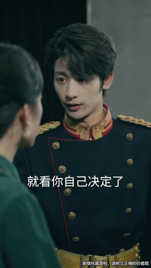 司令那个小鞋匠是你的女儿(74集) 司令那个小鞋匠是你的女儿(74集)剧情简介