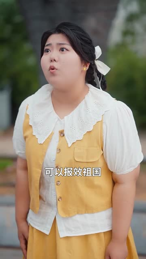 遗珠也有光（82集）好看吗