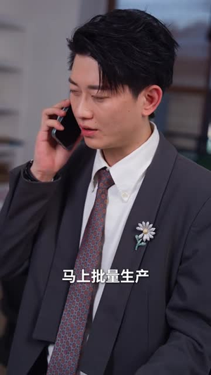 我的手机能预知未来(82集)短剧太精彩