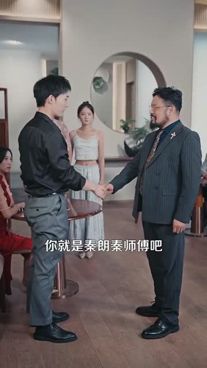 天下珍藏 (105集)短剧精彩绝伦