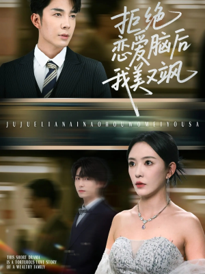 爱意晦暗不明（64集）短剧热播推荐