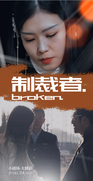 制裁者(50集) 制裁者(50集)评价怎么样