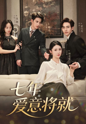 当时明月再难圆（60集）热播短剧排行榜