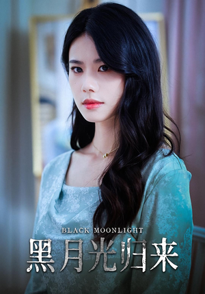 黑月光归来(52集) 黑月光归来(52集)在哪看