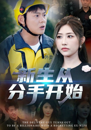 错把真龙当赘婿(62集) 错把真龙当赘婿(62集)好看又上头短剧