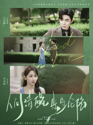 人间清醒步步沦陷(79集) 人间清醒步步沦陷(79集)真的太精彩了