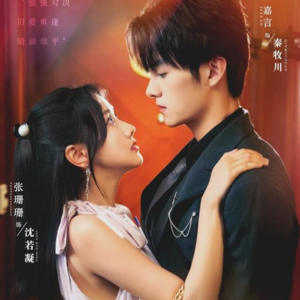 真爱自有天意（82集）百度网盘资源