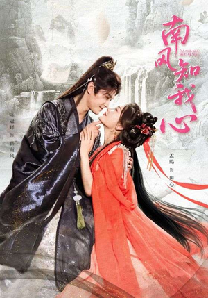 南风知我心(61集) 南风知我心(61集)短剧片段分享