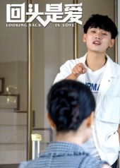 回头是爱(30集) 回头是爱(30集)热门短剧追不停