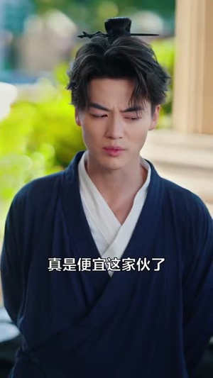 别装了道长你就是在修仙（83集）好看上头短剧