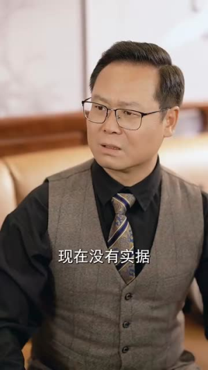 我有以假乱真系统 (79集) 我有以假乱真系统 (79集)番茄短剧看全集