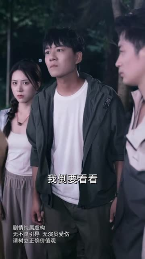 寂静村鼠王 (53集)好看的短剧来了