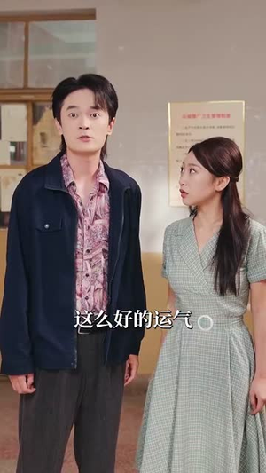 重生八零带娃闪婚冷面厂长 (80集)最火爆短剧