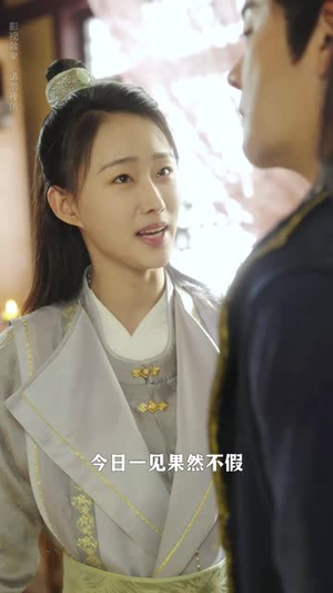 这个武林盟主不太冷&传说中的盟主大人 (90集)精彩短剧天天看