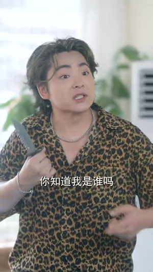 逆袭从阿姨家开始 (73集)最近很火的短剧