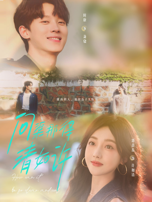 问渠那得清如许（63集）短剧完整版免费