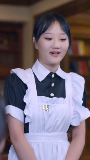 我家女婿有点狂（80集）火爆短剧来袭