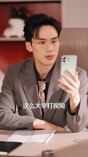 发错表白情话，女老板要跟我领证发错 (79集) 原创精彩短剧