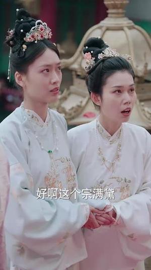 穿书恶女攻略反派夫君（61集）在哪看免费