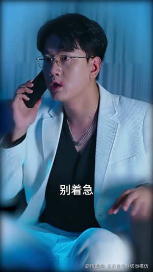 消失的空姐女友（52集）爆火短剧推荐