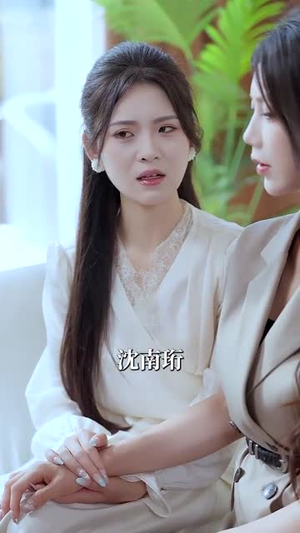 卿卿我意不敌他情（80集）大结局一气呵成