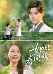 她比春风暖(39集) 她比春风暖(39集)剧好看短剧推荐