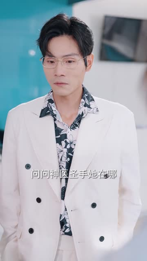 儿媳别怕，婆婆为你撑腰（70集）最火短剧热播