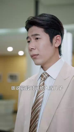 重生九八我成了商界教父(106集) 重生九八我成了商界教父(106集)热门短剧又来了