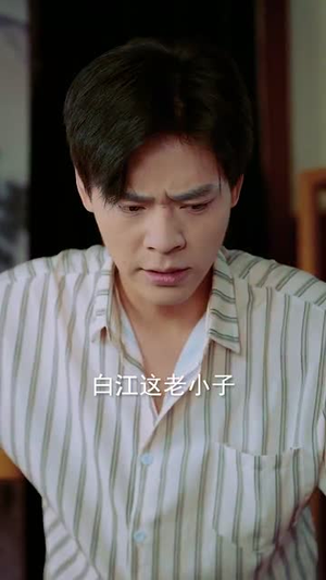 从此江河入江湖（82集）短剧更新抢先看