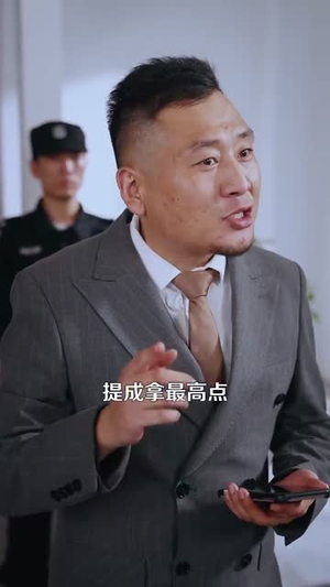 极乐人生从花光一百块开始（120集）超火短剧抢先看