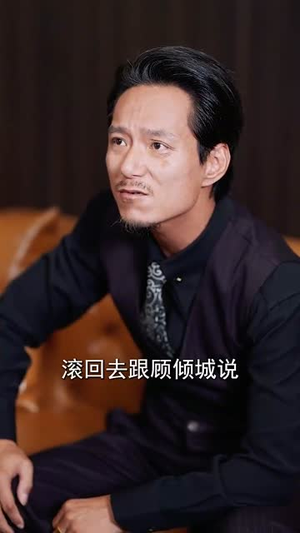 绝美师尊让我下山找明星老婆（72集）精彩短剧后续