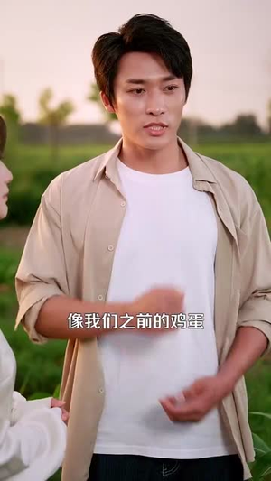 农村我种的粮食都成精了(101集) 农村我种的粮食都成精了(101集)精彩短剧看不停