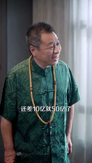 神级农民从种出纯金大西瓜开始（90集）短剧片段推荐