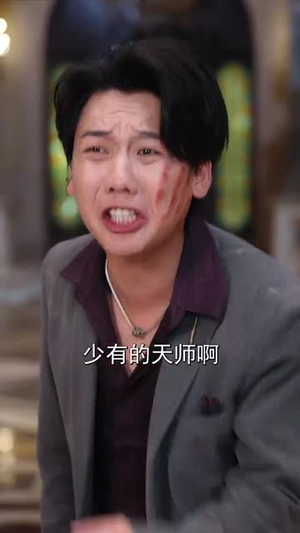 天师归来!谁敢欺负我姐 (62集) 天师归来!谁敢欺负我姐 (62集) 最热门短剧来了