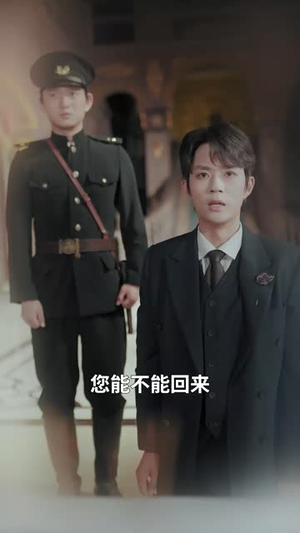 几许欢情与离恨 (61集) 每日短剧分享