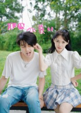 那些小美好(32集) 那些小美好(32集)免费看全网短剧