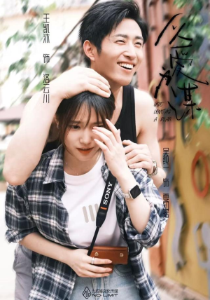 以爱为谋（64集）短剧太精彩了