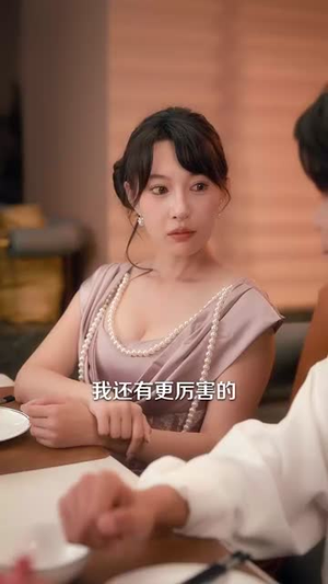 做梦就起飞这梦不敢做了 (84集) 短剧分享剧集