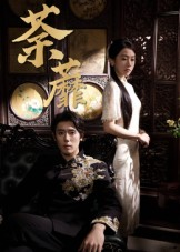 荼蘼（61集）短剧解说全集