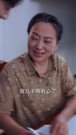 逆子的谎言（60集）红果免费短剧